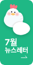 5월 뉴스레터